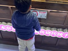 -粉粉乐鲷鱼烧(美罗城店)