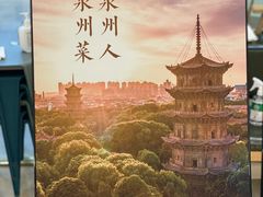 餐具摆设-宋小谨·泉州菜(南益广场店)