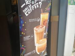 -星巴克(舟山蜈蚣峙店)