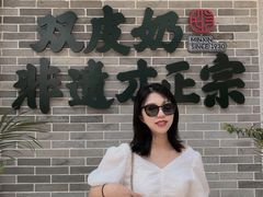 -民信老铺(华盖路店)