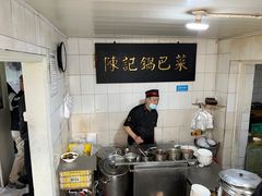 -陈记锅巴菜(五大道店)