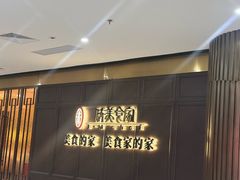-侨美食家·粤菜(体育西路店)