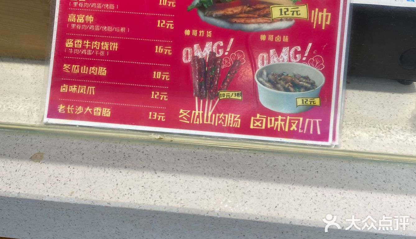 第二个半价，人多很划算哦