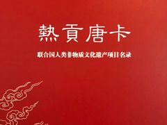 -中华世纪坛