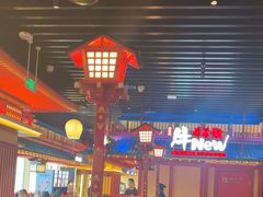 -牛New寿喜烧(金鹰世界店)
