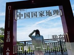 -莫干山风景区