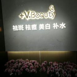 -苑苑vbeauty科技美容SPA