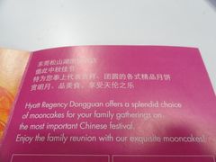 DSC08281-东莞松山湖凯悦酒店