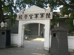 -黄埔军校旧址纪念馆