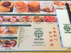 -添好运点心专门店(百老汇店)