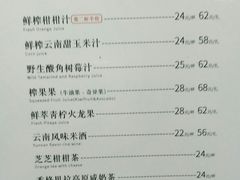 菜单-云海肴云南菜·蒸汽石锅鱼(新奥店)