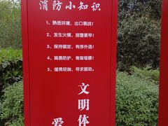 -西安市长乐公园
