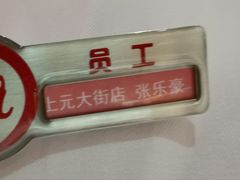 -海底捞火锅(上元大街店)