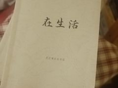 -武汉境自在書店