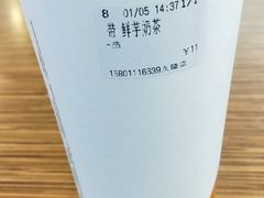 -CoCo都可(久隆店)
