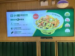 -文记卢源外·江西小炒(凤城八路店)