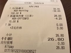 账单-星巴克(南京弘阳购物中心店)