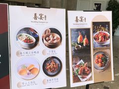 -喜宴又一村·粤菜·茶点·海鲜(壹方天地店)