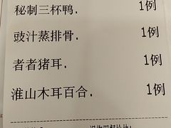 账单-围龙屋客家食府(福田店)