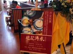门面-赵记传承(佛山禅城魁奇路店)