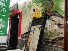 门面-莒县世起全羊馆(塔桥人家店)