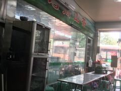 -广场正宗原汁薏米店