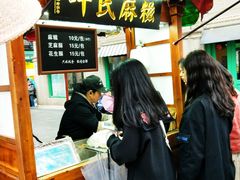 -叶氏麻糍(鼓浪屿店)