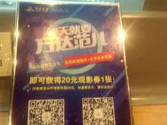 -万达影城(世茂海峡广场IMAX店)