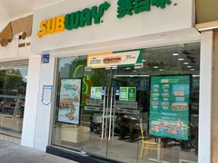 门面-赛百味SUBWAY(中亭街店)