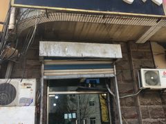 门面-刘小忙把子肉(北园大街总店)