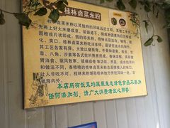 -牛八宝桂林米粉(八里庄店)