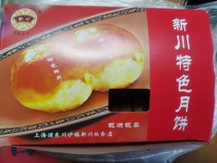 -新川饮食(新川小区店)