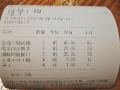 账单-八斗鸡·湘土菜(国贸店)