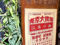-南京大牌档(新街口德基广场店)