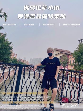 来佛罗伦萨小镇京津名品奥特莱斯逛逛吧