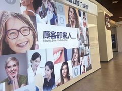 -瑞尔齿科(上海长风大悦城店)