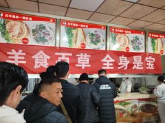-赵家羊肉羊汤馆(车站总店)