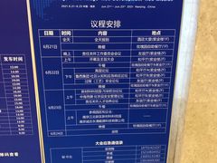 -南京国际会议大酒店