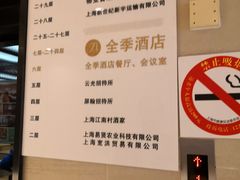 -全季酒店(上海火车站天目西路店)