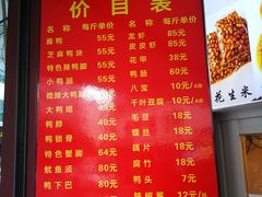 菜单-帝煌烤卤(羊子街店)