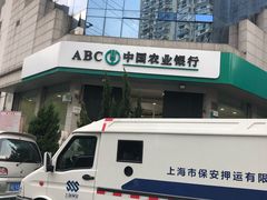 -中国农业银行(上海陆家浜路支行)