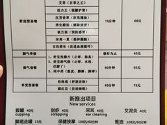 价目表-郑远元专业修脚房(商乐店)