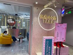 -悦SALON