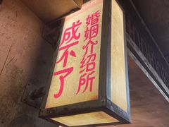 门面-五马集·海鲜·温州大牌档(黑金冠五马街十字路口店)