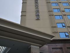 -上海圣淘沙万怡酒店