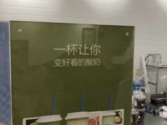 -Blueglass酸奶(财富购物中心店)