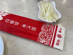 -大地春饼店(黄河路店)