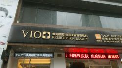 -MedSkinCare科技祛痘肌肤修护中心