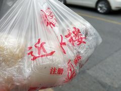 -非遗近水楼糕团(景德路店)