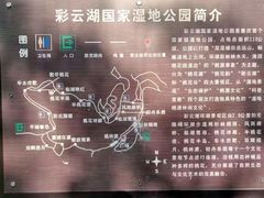 -重庆彩云湖湿地公园